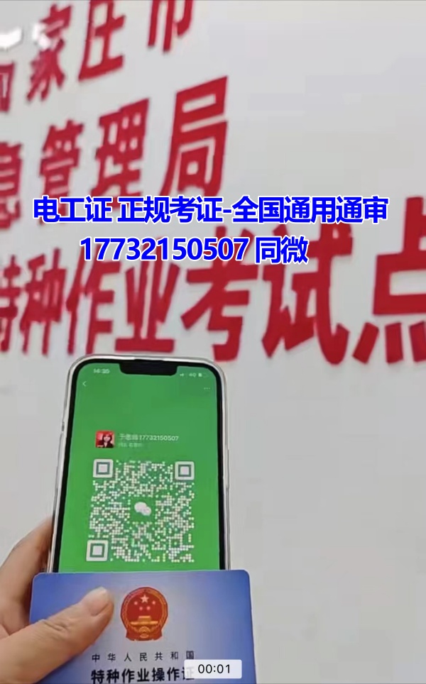國家應急管理廳電工證報考官網(wǎng)