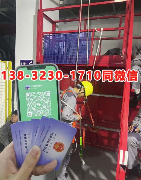 高空作業(yè)證查詢官網(wǎng)  高空作業(yè)證官網(wǎng)