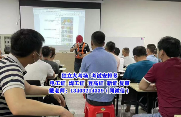 2026年電工證復審官方具體流程