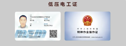 2026年電工證復審官方具體流程