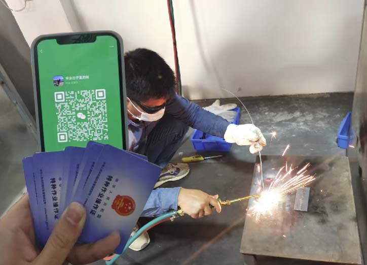 焊工證查詢網(wǎng)上查詢