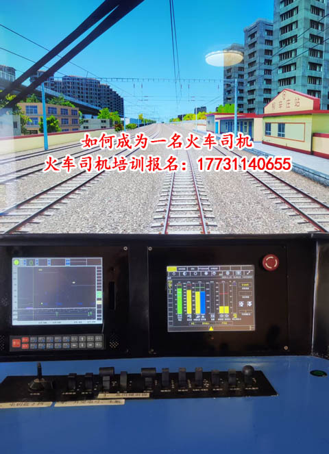 火車司機培訓(xùn).jpg
