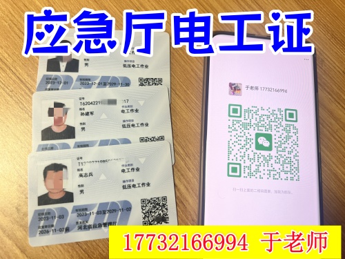 電工證網(wǎng)上查詢 電工證報(bào)名入口官網(wǎng)