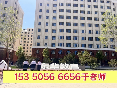 石家莊東華鐵路學(xué)校升學(xué)是在本校上大專嗎？