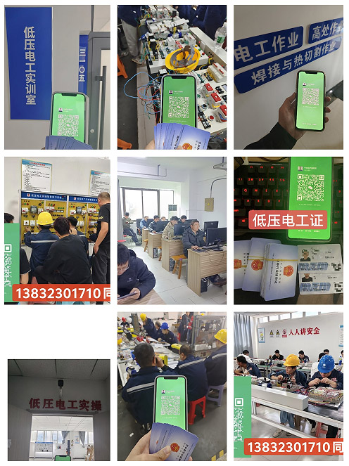 國家應急管理局電工證查詢?nèi)肟诠倬W(wǎng)查詢系統(tǒng)（2026年）