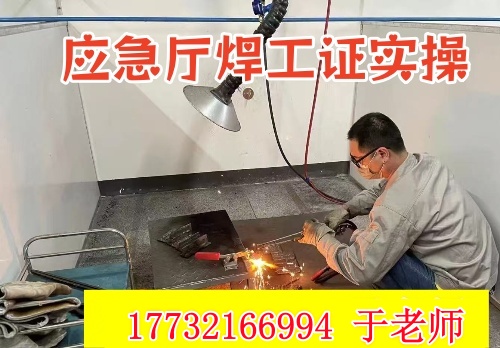 焊工證報名入口官網-石家莊焊工證報名地址