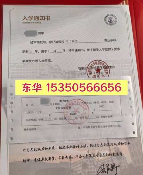 外省學(xué)生報考石家莊東華鐵路學(xué)校：必須遷戶口嗎？