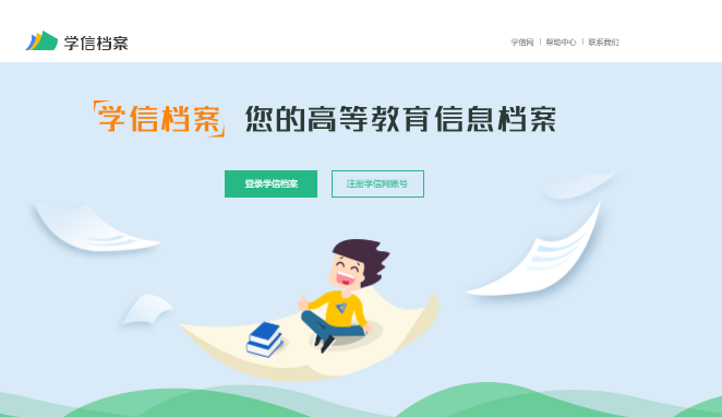 電大中專的學歷能在學信網(wǎng)查詢到嗎