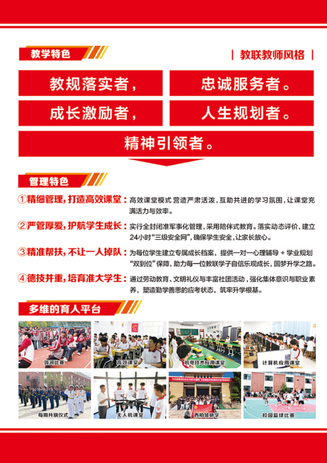 中考落榜不遺憾，職教賽道照樣上重點(diǎn)本科 —— 石家莊教聯(lián)職業(yè)高級(jí)中學(xué)