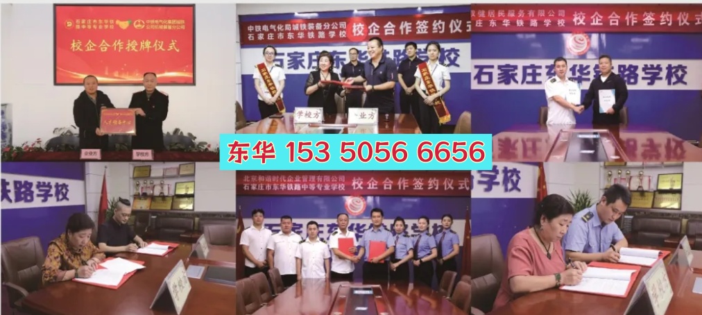 石家莊鐵路職業(yè)技術學院有中職生的招生計劃嗎？