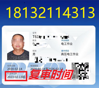 電工證復(fù)審怎么辦理？報名條件和流程