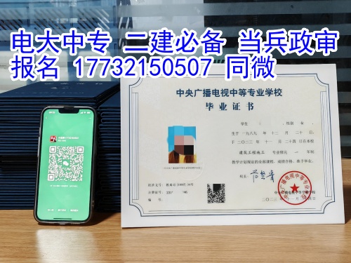 電大中專一年制國(guó)家承認(rèn)嗎？能用來考證嗎？