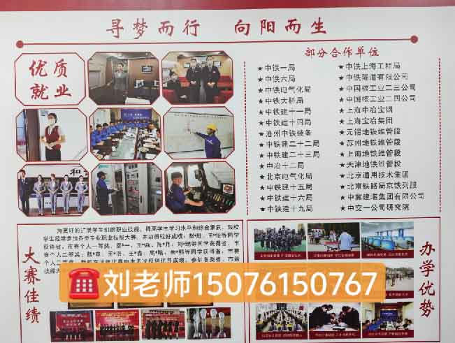 農村戶口來石家莊新鐵職業(yè)高級中學收學費嗎？