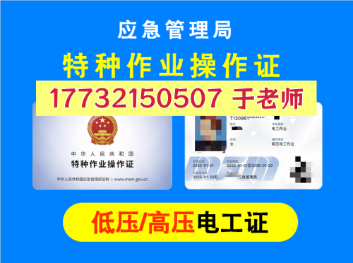 2026年石家莊低壓電工證報考全攻略（附報名入口及流程）