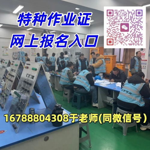 2026年石家莊焊工證報考指南（報名條件、流程及費(fèi)用）