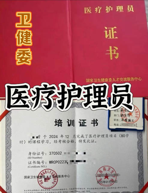 比護(hù)工證含金量高的醫(yī)療護(hù)理員證書(shū)怎么考