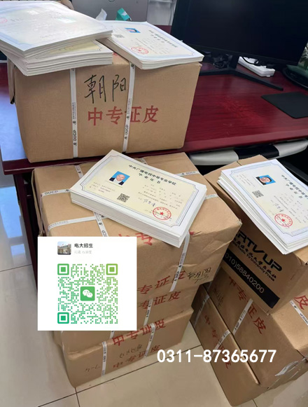 中央廣播電大中專畢業(yè)證國家承認嗎？