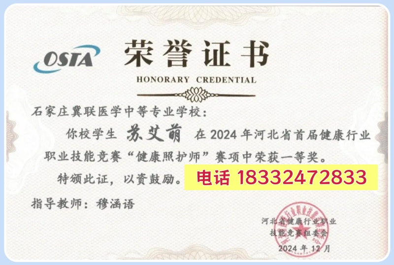 石家莊冀聯(lián)醫(yī)學中等專業(yè)學校怎么免試上邢臺醫(yī)專？