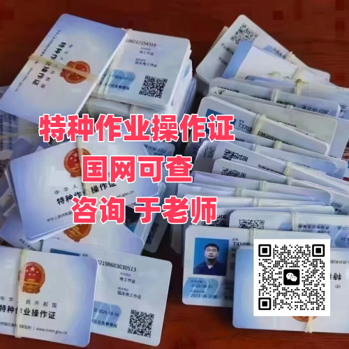 低壓電工證報(bào)考指南：官方入口與報(bào)考流程