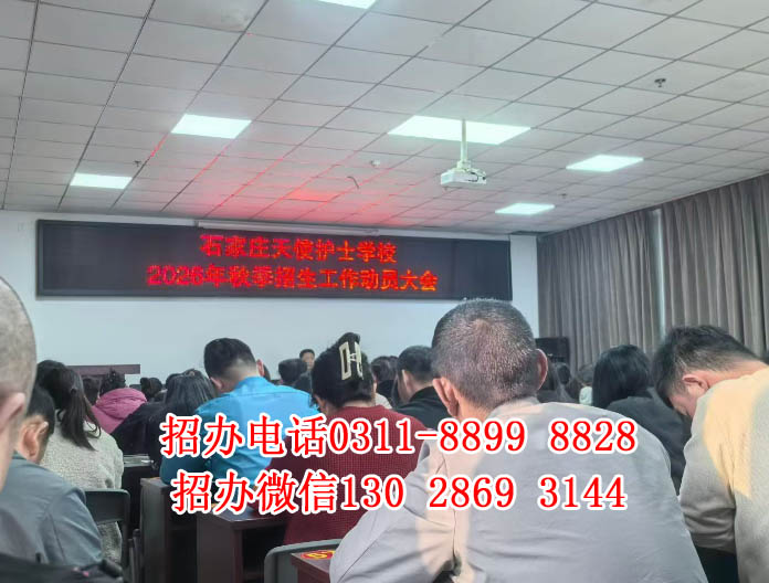 自主招生階段 不卡分 I 石家莊天使護(hù)士學(xué)校2026年秋季班招生簡(jiǎn)章