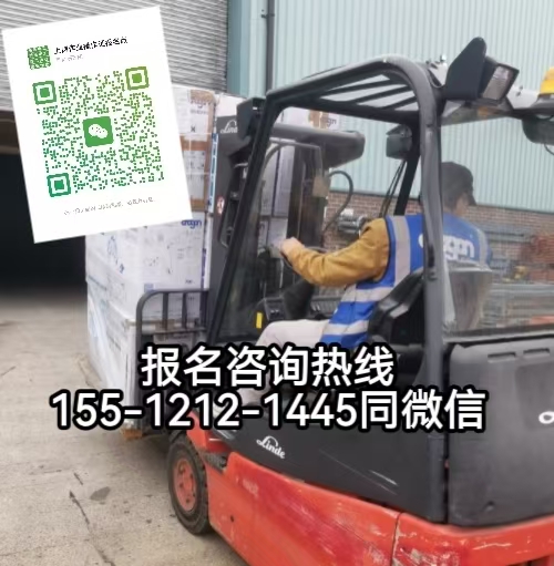 石家莊高新區(qū)從事物流園區(qū)叉車作業(yè)需要考什么證，怎么報名考試