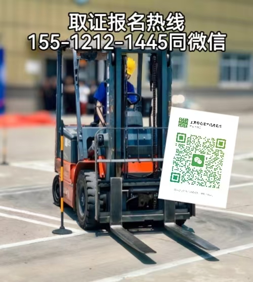 在石家莊叉車證到期怎么辦，需要重新考試嗎