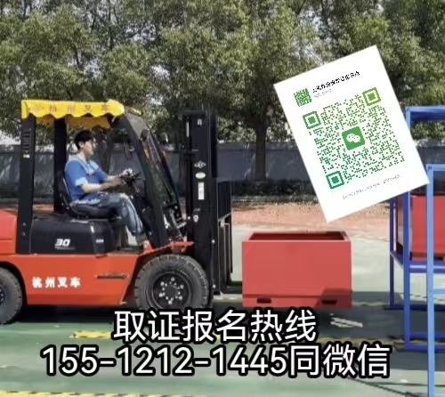 石家莊裕華區(qū)物流園開叉車怎么考證，如何報(bào)名考試