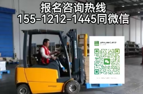 在石家莊橋西區(qū)物流園開叉車考什么證，怎么報名考試