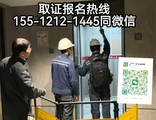 在石家莊各商場做電梯安全員需要考什么證，怎么報名考試
