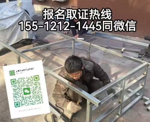 在石家莊從事焊工作業(yè)需要考什么證，怎么報(bào)名考試