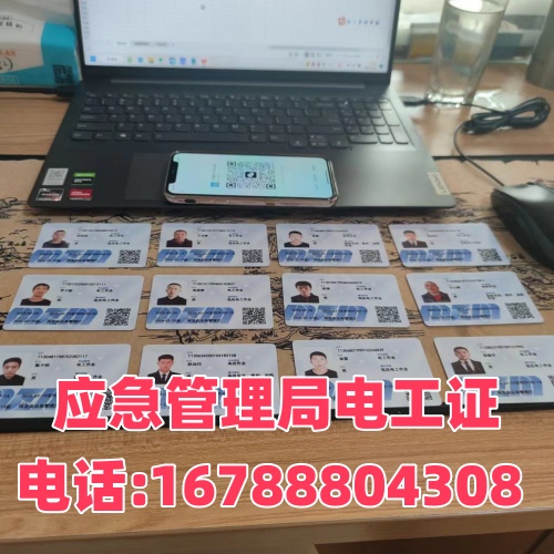 石家莊電工證｜2026新規(guī)取消復審，6年換證全說明