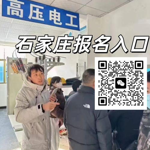 2026電工證改革：取消復審，6年換證流程簡化