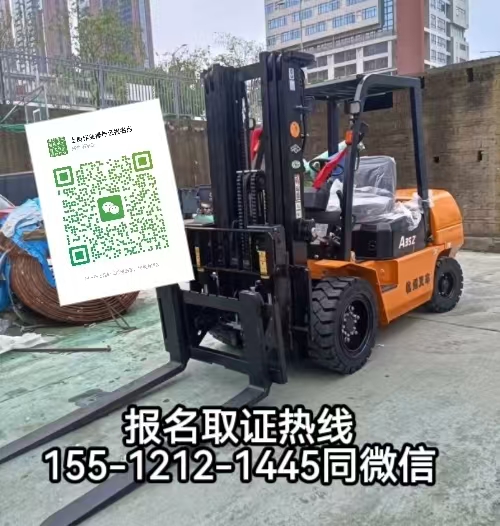 在石家莊開叉車沒有證怎么辦，怎么報名考證