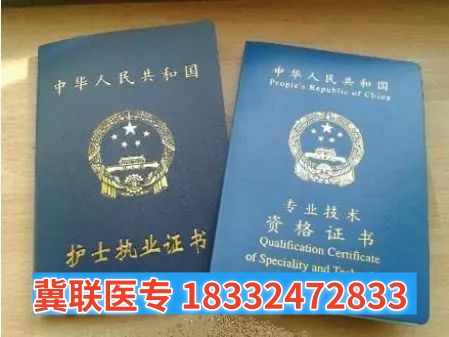 石家莊冀聯(lián)醫(yī)學(xué)中專(zhuān)學(xué)校護(hù)理專(zhuān)業(yè)能考護(hù)士資格證嗎？