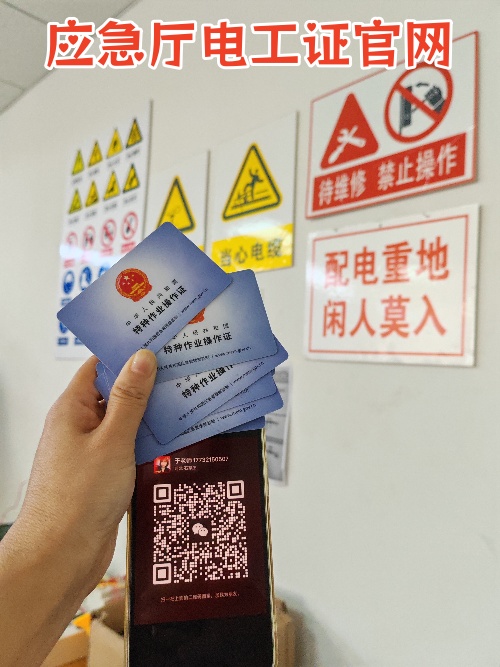 2026年電工證復(fù)審流程、復(fù)審費(fèi)用及周期