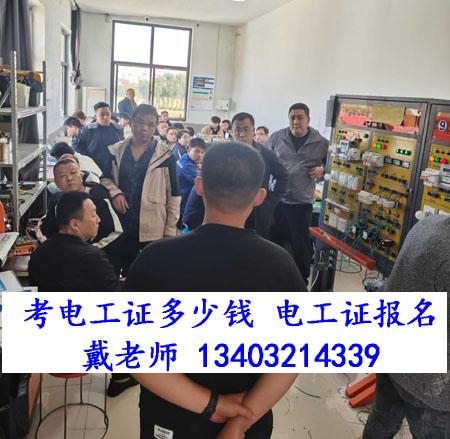 2026年電工證培訓考試報名入口