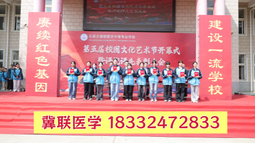 報名石家莊冀聯(lián)醫(yī)學中專學校需要什么資料？