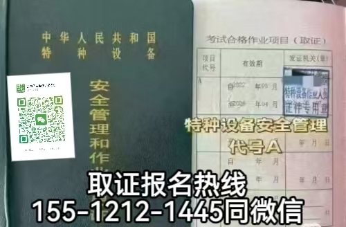 2026年電梯安全員證怎么考，電梯安全員A證怎么報(bào)名考試