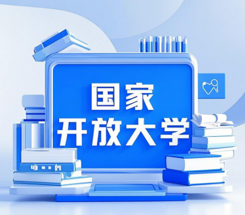 石家莊電大招生中｜在職提升，工作學(xué)習(xí)兩不誤