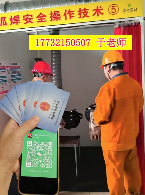 石家莊焊工證報(bào)名流程 線上線下通用