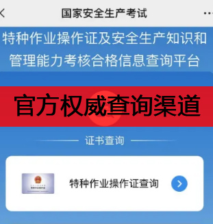 2026年應(yīng)急管理局電工證報名入口官網(wǎng)站