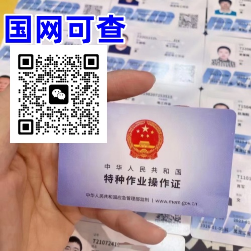 應(yīng)急管理局電工證合規(guī)指引：全國通用、國網(wǎng)可查，合法上崗應(yīng)急管理局電工證合規(guī)指引：全國通用、國網(wǎng)可查，合法上崗