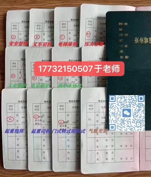 石家莊電梯證怎么考？電梯證報(bào)考去哪？