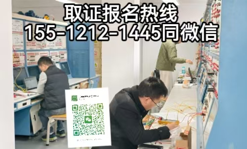 低壓電工證查詢官網(wǎng)，河北石家莊考電工證需要什么條件
