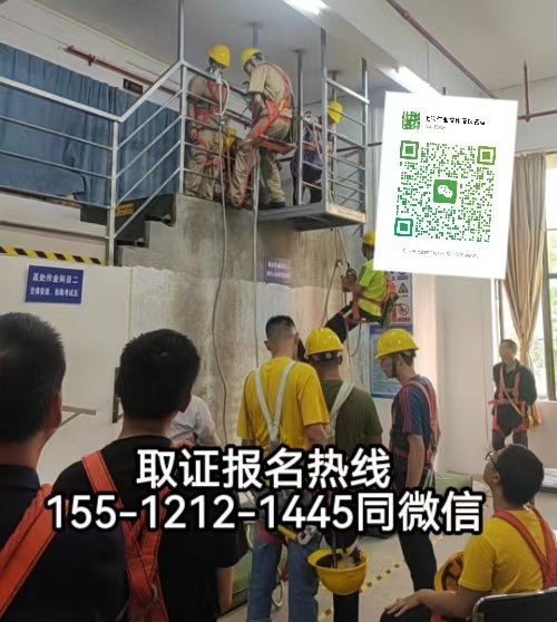 高空作業(yè)證官網(wǎng)，高空證考證報(bào)名條件