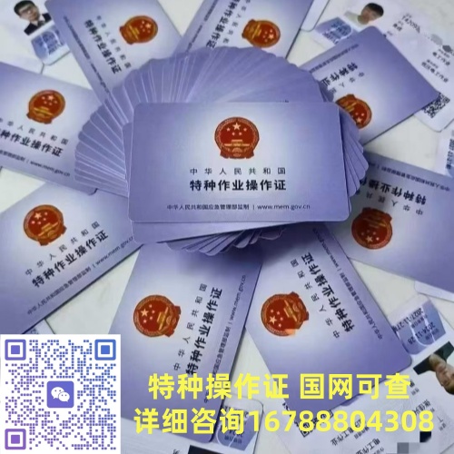 國(guó)家應(yīng)急管理部官網(wǎng)指引 低壓電工證官方報(bào)名入口