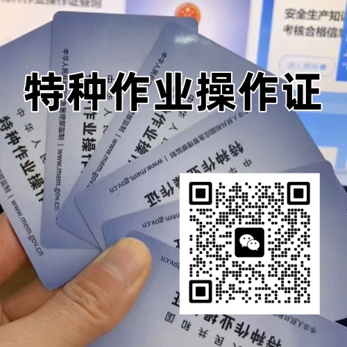 邯鄲電工證報(bào)名入口（2026年新版 ）