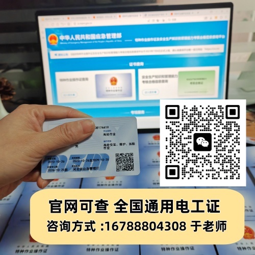 行唐地區(qū)低壓電工證報(bào)考須知大全