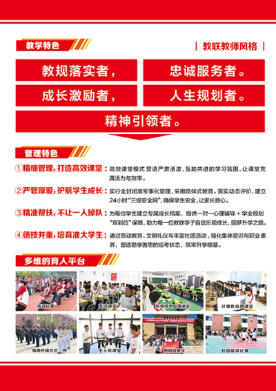 石家莊教聯(lián)高級職業(yè)中學：農(nóng)村戶口免學費的優(yōu)質職高選擇