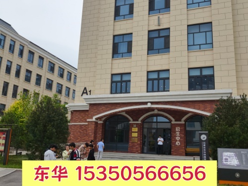 石家莊東華鐵路學校學費多少？官方收費標準明細（2026 最新）